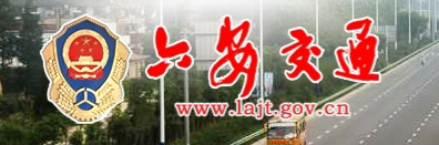 华腾OA服务安徽省六安市交通局……(2007年12月10日)