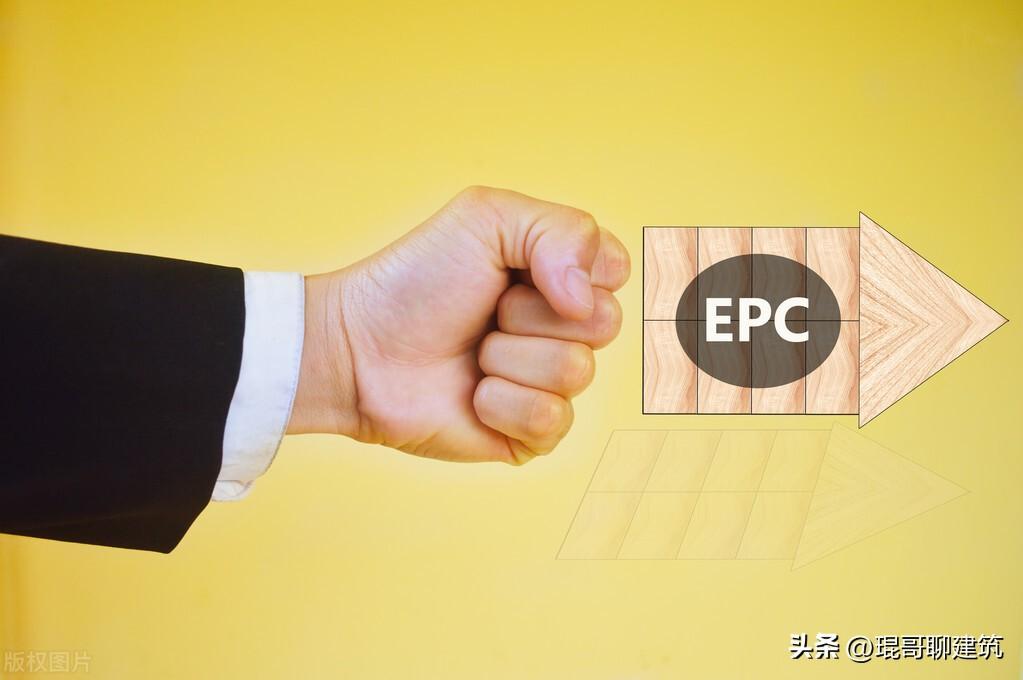 多数总承包单位没有能力做好EPC项目