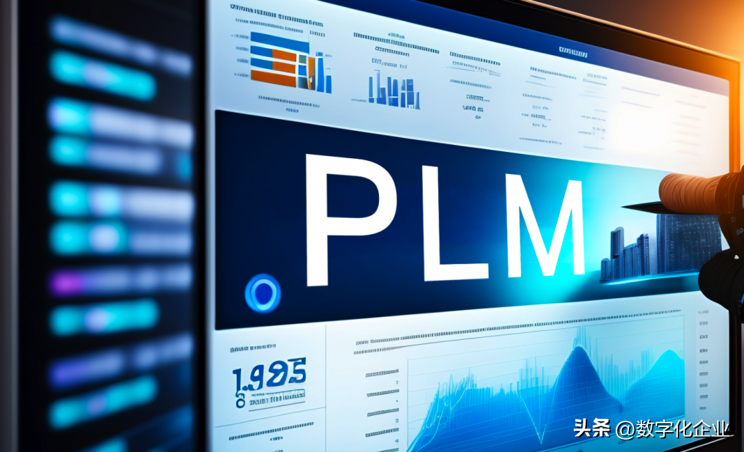 企业产品生命周期管理(PLM)解决方案